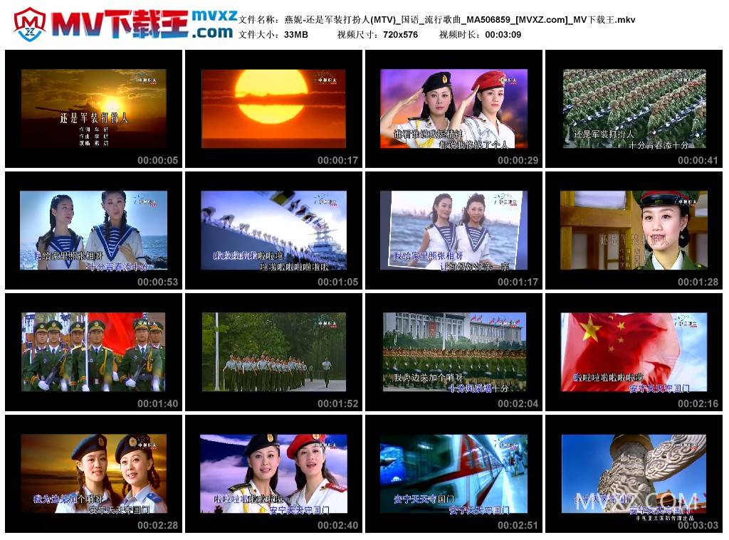燕妮-还是军装打扮人(MTV)_国语_流行歌曲_MA506859